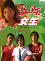 水野朝阳紧身裙女教师